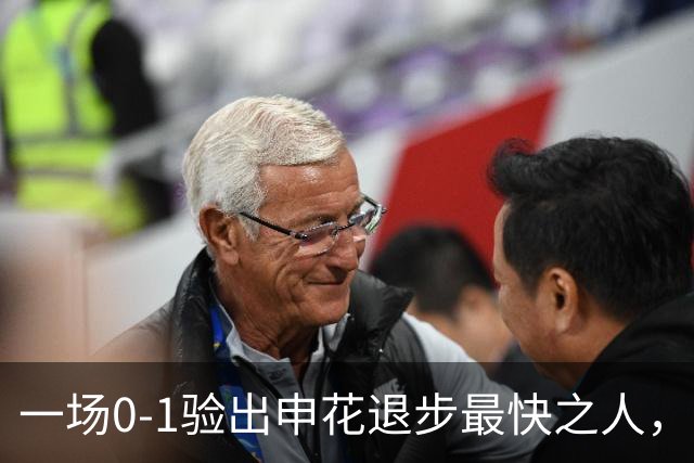 一场0-1验出申花退步最快之人，相比巅峰期全面拉胯，莫怪斯卢茨基之前不用他