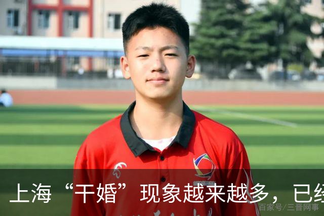 上海“干婚”现象越来越多，已经向全国蔓延了，说出来现实太扎心