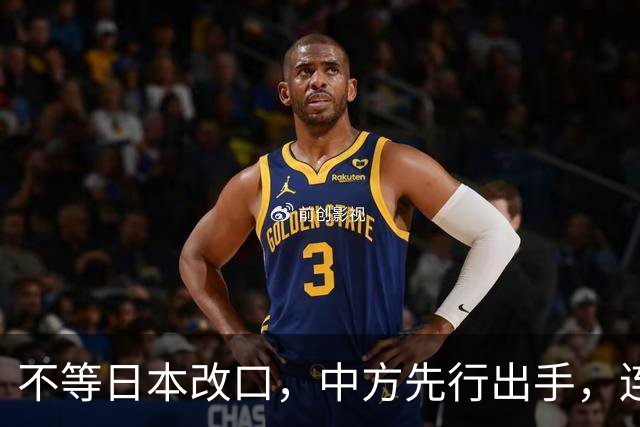 不等日本改口，中方先行出手，连下 6 道封海令，可能在做最坏准