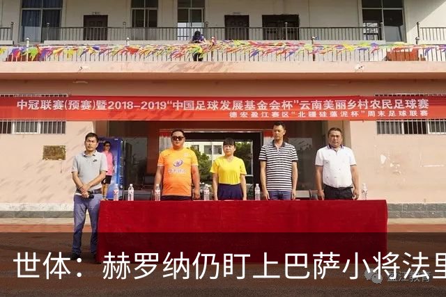 世体：赫罗纳仍盯上巴萨小将法里尼亚斯，冬窗不排除出手