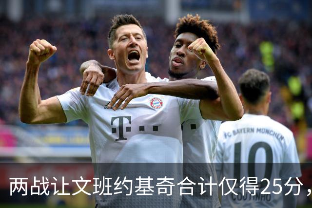 两战让文班约基奇合计仅得25分，雷霆这防守什么水平