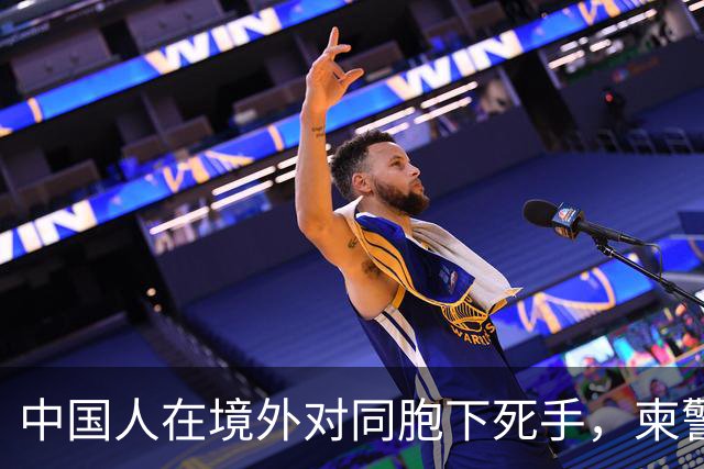 中国人在境外对同胞下死手，柬警直接曝光无码脸，34小时雷霆救人