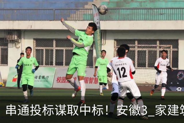 串通投标谋取中标！安徽3 家建筑企业领罚单