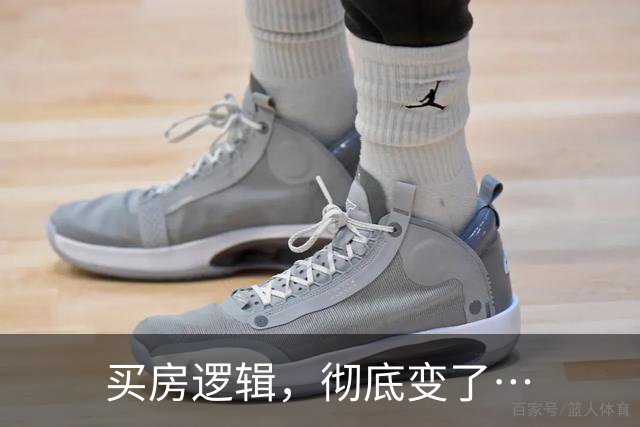 买房逻辑，彻底变了…
