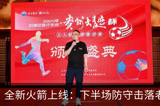 全新火箭上线：下半场防守击落老鹰&申京翻江倒海&快攻高潮叠起