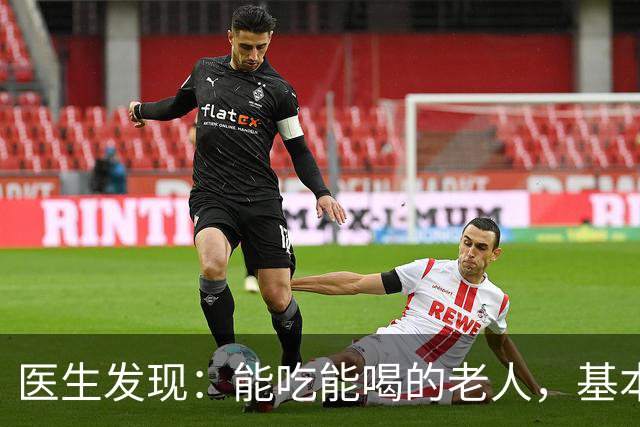 医生发现：能吃能喝的老人，基本在63岁，就已经不做这5件事