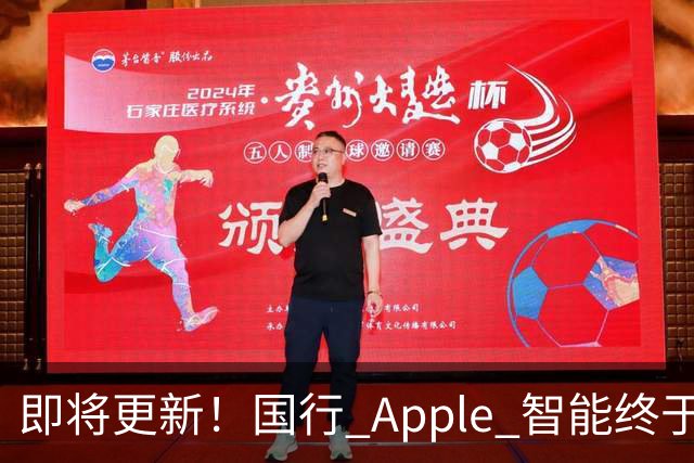 即将更新！国行 Apple 智能终于要来了