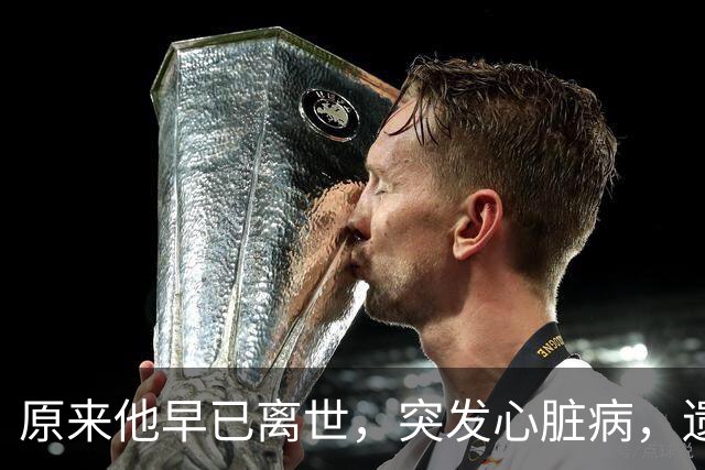 原来他早已离世，突发心脏病，遗孀露面痛哭，无儿无女独自生活