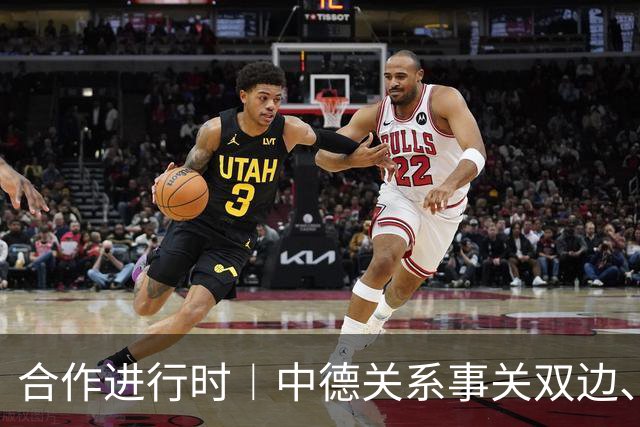 合作进行时︱中德关系事关双边、中欧，更事关全球