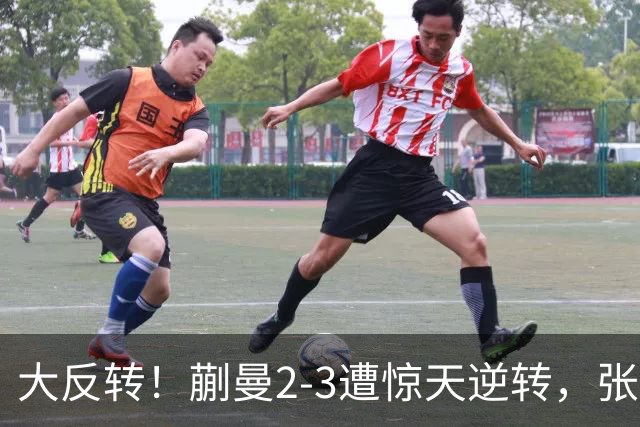 大反转！蒯曼2-3遭惊天逆转，张本美和杀进决赛！男单绝境封神，李天阳鏖战五局绝杀冲冠