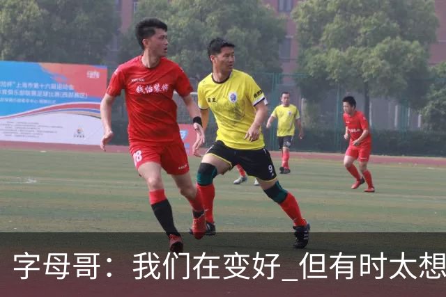 字母哥：我们在变好 但有时太想赢球反而会被束缚