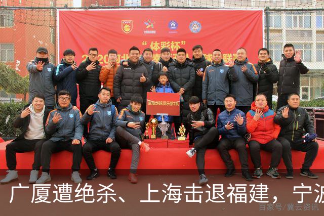 广厦遭绝杀、上海击退福建，宁波四连败，CBA积分榜更新:广东第三