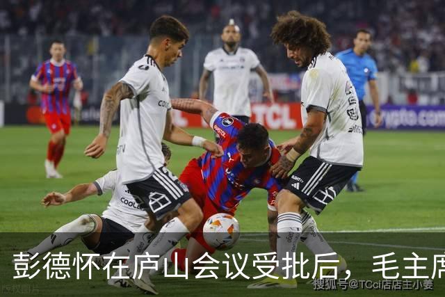 彭德怀在庐山会议受批后，毛主席提出与他谈谈，彭德怀却问：有什么好谈的？