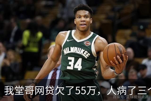 我堂哥网贷欠了55万，人病了三个月就走了，催收闹到村里，长辈把人领到坟地：人埋在这里，要账你们找他去要吧