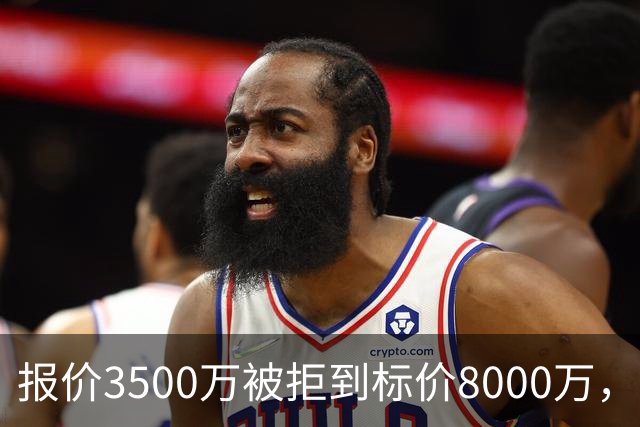 报价3500万被拒到标价8000万，曼联仍盯这位24岁中卫