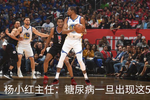 杨小红主任：糖尿病一旦出现这5种迹象，或是肾脏快要扛不住了！早筛查早止损，别拖成尿毒症