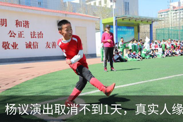 杨议演出取消不到1天，真实人缘终于曝光，郭德纲的话没说错