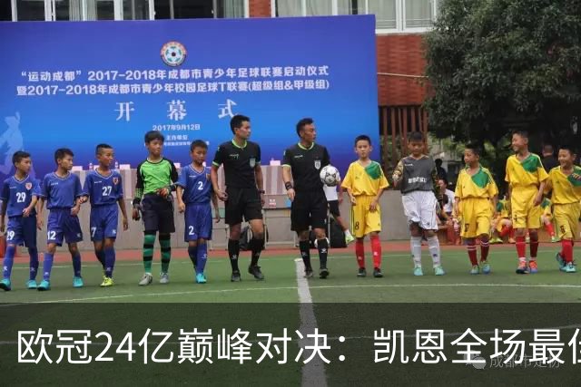 欧冠24亿巅峰对决：凯恩全场最佳，欧冠只剩5队保持全胜
