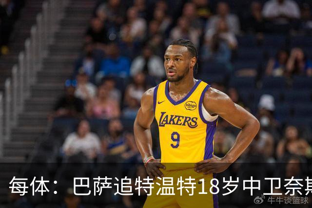 每体：巴萨追特温特18岁中卫奈斯塔德，曼联加入争夺