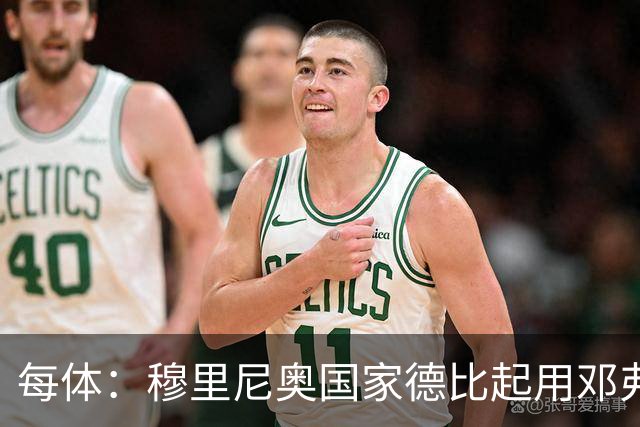 每体：穆里尼奥国家德比起用邓弗里斯，或成限制巴萨奇兵