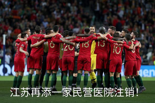 江苏再添一家民营医院注销！