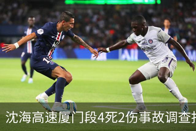 沈海高速厦门段4死2伤事故调查报告：大货车司机因看手机致追尾