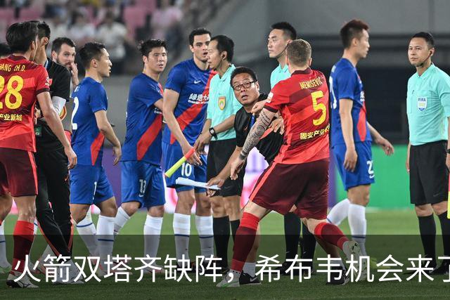 火箭双塔齐缺阵，希布韦机会来了？场均16分钟砍8+6，廉价合同真香