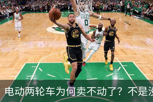 电动两轮车为何卖不动了？不是没人骑，而是老百姓不想再入手新车