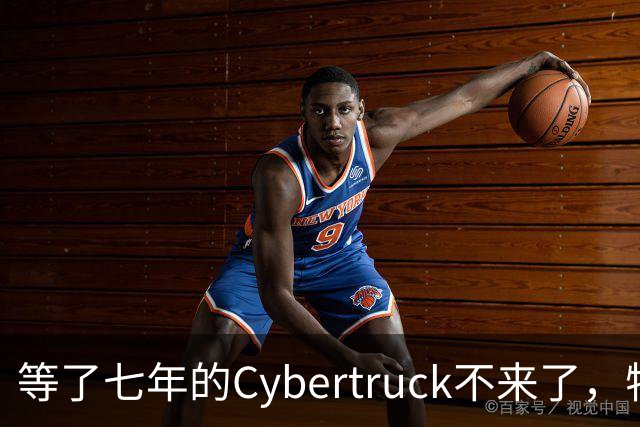 等了七年的Cybertruck不来了，特斯拉退定金还送一年FSD