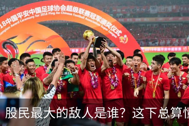 股民最大的敌人是谁？这下总算懂了