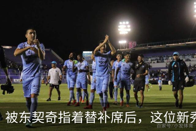 被东契奇指着替补席后，这位新秀放话：他单打不了我