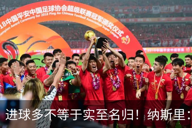 进球多不等于实至名归！纳斯里：凯恩不配拿金球奖，亚马尔才是他心中的第一人