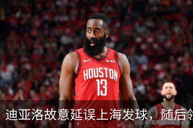 迪亚洛故意延误上海发球，随后领到技术犯规
