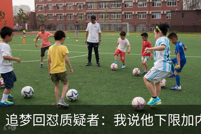 追梦回怼质疑者：我说他下限加内特被骂蠢，现在又拿他比乔丹？