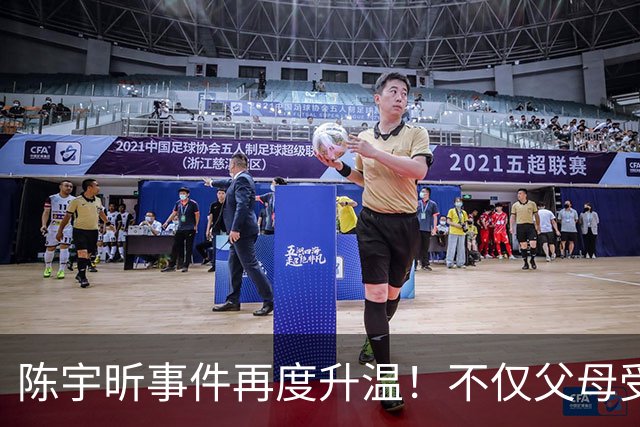 陈宇昕事件再度升温！不仅父母受牵连，南京市民躺着也中枪