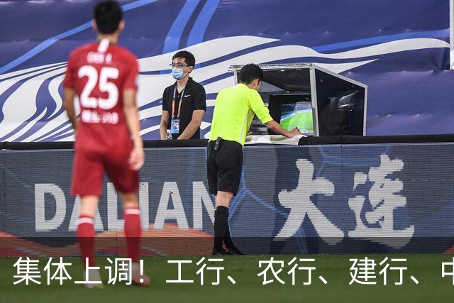 集体上调！工行、农行、建行、中行、交行、邮储银行，全都在列