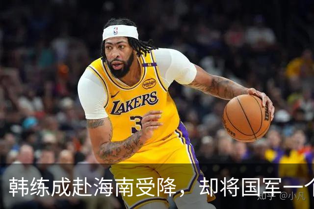 韩练成赴海南受降，却将国军一个旅全员缴械枪决：该杀就杀