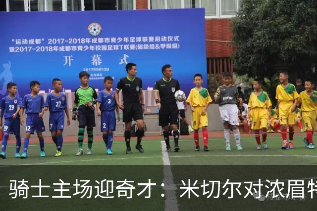 骑士主场迎奇才：米切尔对浓眉特雷杨，去哪看直播？