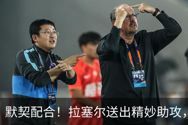 默契配合！拉塞尔送出精妙助攻，麦基原地起飞单臂暴扣