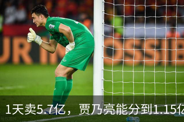 1天卖5.7亿，贾乃亮能分到1.15亿，但硬性支出超过3000万