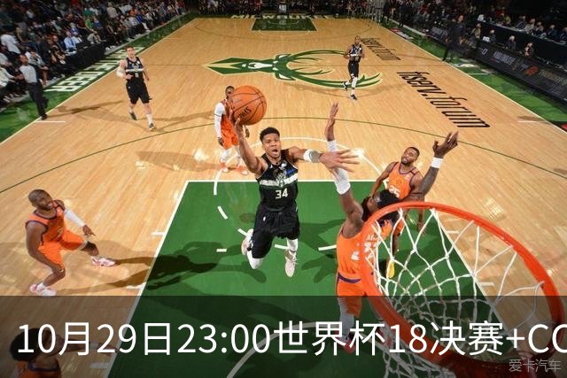 10月29日23:00世界杯1/8决赛+CCTV5全程直播：中国U17女足VS法国