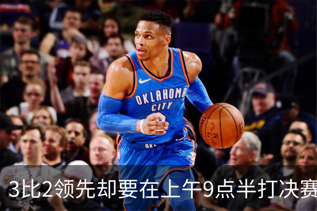 3比2领先却要在上午9点半打决赛，科尔一句话点燃WNBA争论